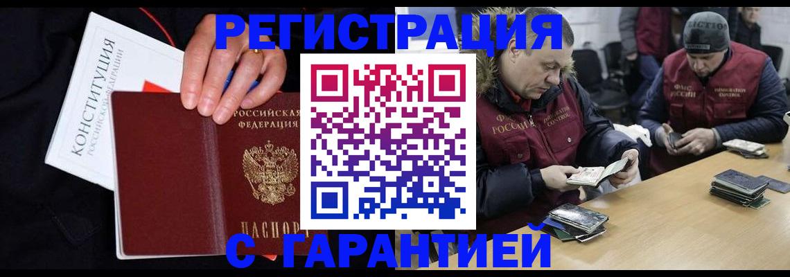 временная регистрация недорого в Тверской области
