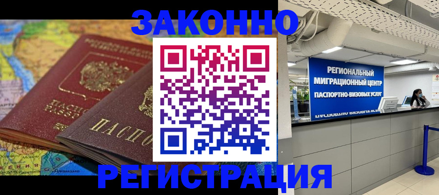 временная регистрация для школы в Тверской области