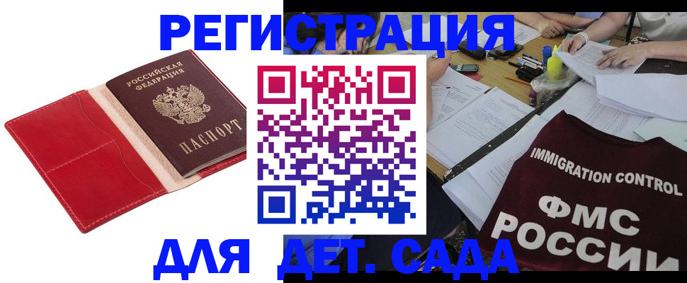 купить прописку в Тверской области