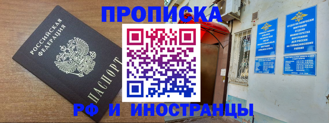 временная регистрация собственник в Тверской области